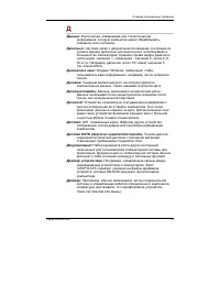 Страница 235