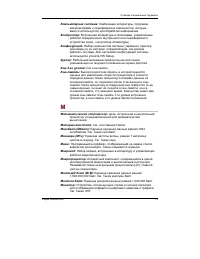 Страница 238