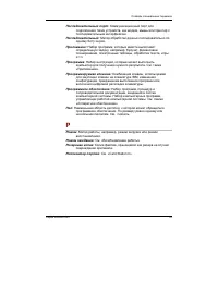 Страница 241