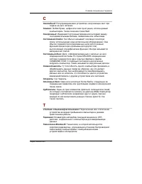 Страница 242