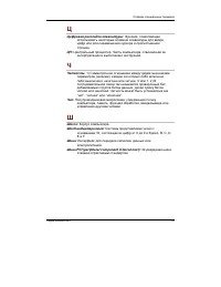 Страница 244