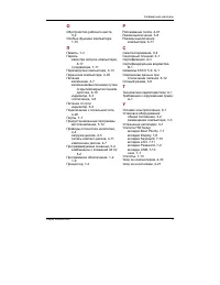 Страница 248
