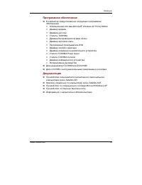 Страница 31