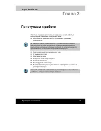 Страница 66