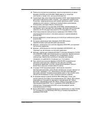 Страница 95