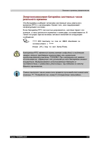 Страница 112