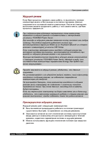 Страница 70
