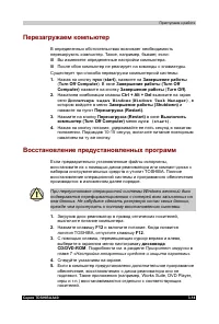 Страница 72