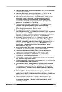 Страница 85