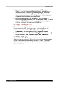 Страница 87