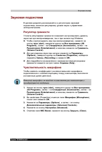 Страница 89