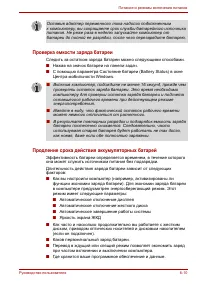 Страница 101