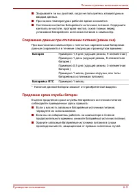 Страница 102