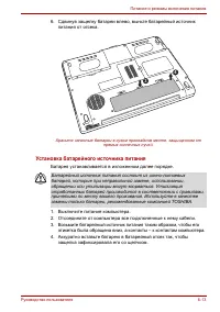 Страница 104
