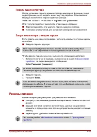 Страница 106