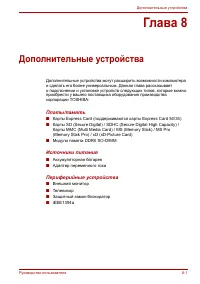 Страница 112