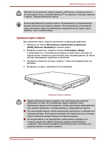 Страница 116
