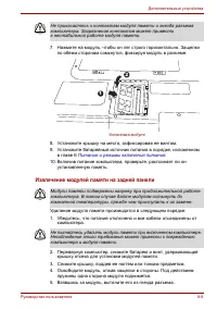 Страница 119