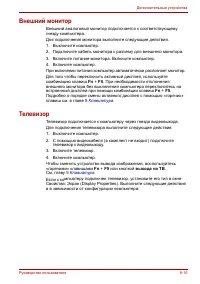 Страница 121