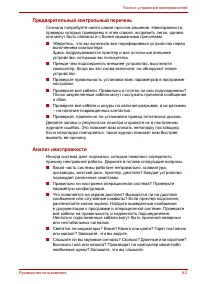 Страница 130