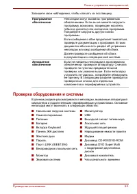 Страница 131