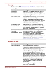Страница 137