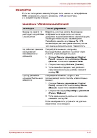 Страница 138