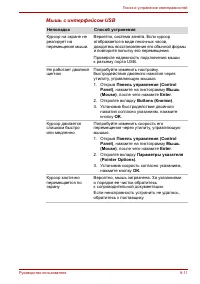 Страница 139