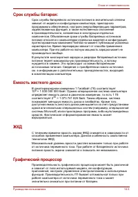 Страница 149