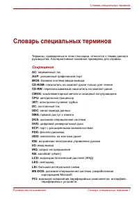 Страница 164