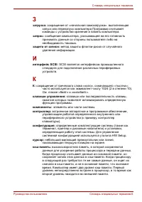 Страница 169