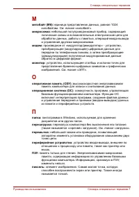 Страница 170