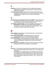 Страница 172