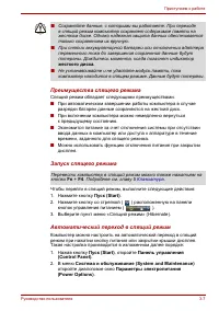 Страница 52