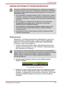 Страница 61