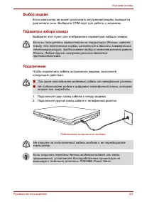 Страница 63