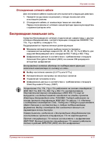 Страница 65