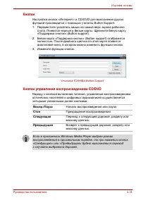 Страница 72