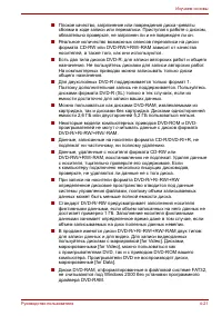 Страница 75