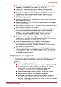Страница 76