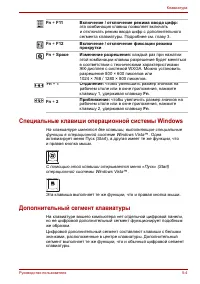 Страница 88