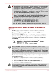 Страница 95