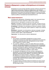 Страница 96