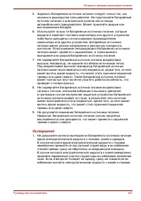 Страница 97