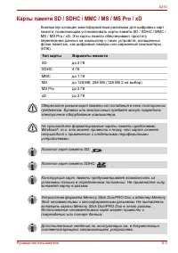 Страница 135