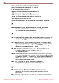 Страница 184