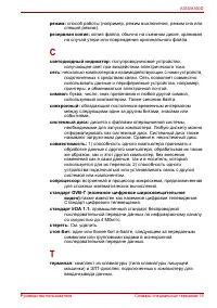 Страница 243