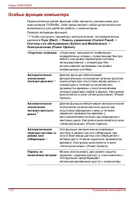 Страница 38