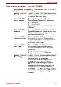 Страница 41