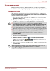 Страница 87